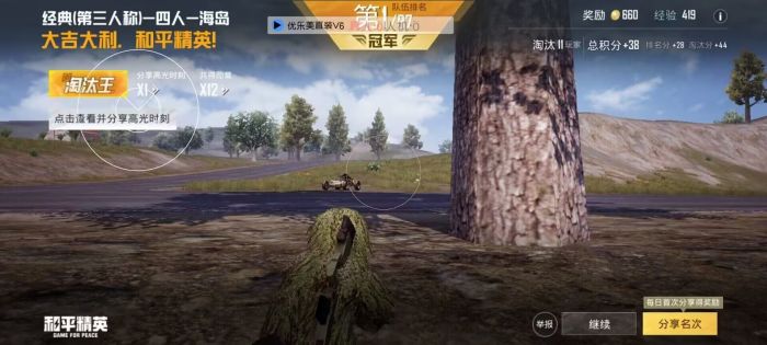 和平精英辅助跟随怎么设置（和平精英辅助键位怎么设置）