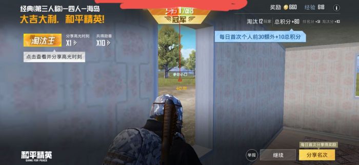 软天空和平精英外挂怎么用（软天空的和平精英辅助怎么用）